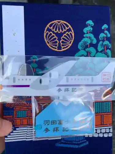 羽田神社の授与品その他