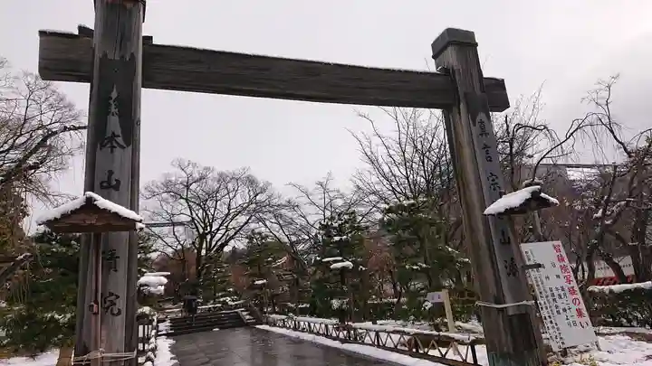 智積院(京都府)