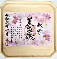 差出磯大嶽山神社 仕事と健康と厄よけの神さま(山梨県)