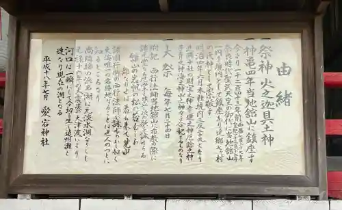 愛宕神社(静岡県)