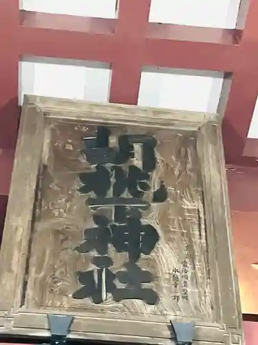 笠間稲荷神社(茨城県)