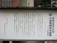 万倉薬師如来(山口県)