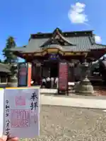 大杉神社(茨城県)