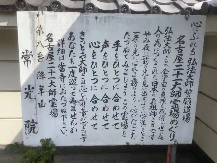 秋葉山 常光院のその他建物