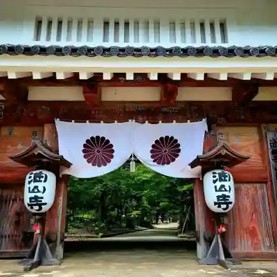 目の霊山 油山寺(静岡県)
