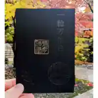 彌彦神社 (伊夜日子神社)(北海道)