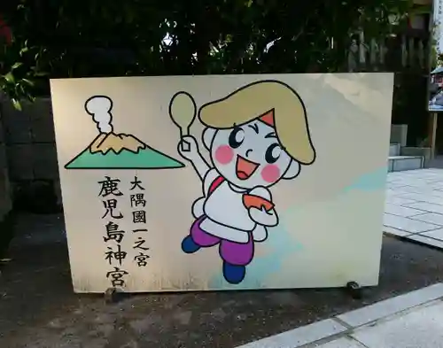 鹿児島神宮(鹿児島県)