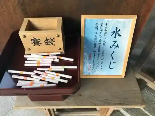 射水神社のおみくじ