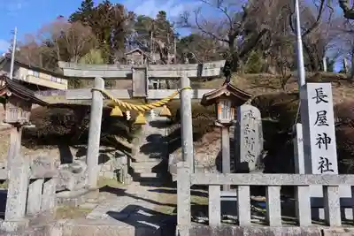 長屋神社(福島県)
