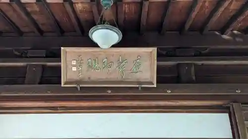 浄土院(京都府)