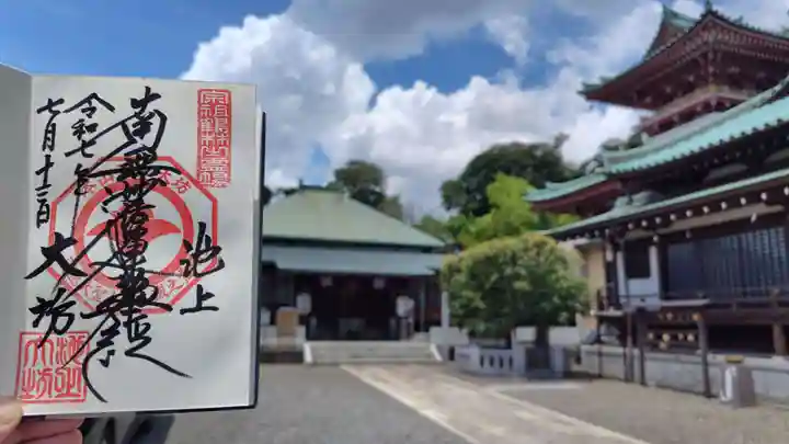 大坊本行寺(東京都)