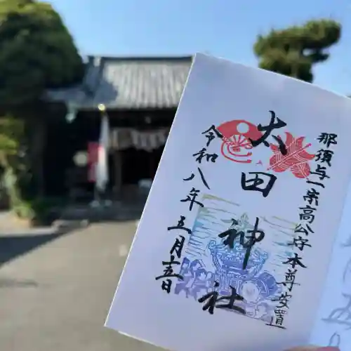 太田神社の{uncategorized: "未分類", other: "その他", undefined: "問題あり", building: "その他建物", grave: "お墓", sacred_gate: "鳥居", guardian: "狛犬", statue: "像", buddha: "仏像", history: "歴史", nature: "自然", garden: "庭園", animal: "動物", pagoda: "塔", temizu: "手水舎", mountain_gate: "山門・神門", sanctuary: "本殿・本堂", subordinate: "末社・摂社", art: "芸術", scenery: "景色", jizo: "地蔵", ema: "絵馬", goshuin: "御朱印", omikuji: "おみくじ", items: "授与品その他", amulet: "お守り", goshuincho: "御朱印帳", eats: "食事", festival: "お祭り", votive_dance: "神楽", shichigosan: "七五三参", wedding: "結婚式", experience: "体験その他", initially: "初詣", around: "周辺", anti_infection: "感染症対策"}