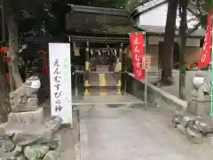 建部大社(滋賀県)