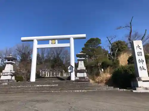 大國神社の{uncategorized: "未分類", other: "その他", undefined: "問題あり", building: "その他建物", grave: "お墓", sacred_gate: "鳥居", guardian: "狛犬", statue: "像", buddha: "仏像", history: "歴史", nature: "自然", garden: "庭園", animal: "動物", pagoda: "塔", temizu: "手水舎", mountain_gate: "山門・神門", sanctuary: "本殿・本堂", subordinate: "末社・摂社", art: "芸術", scenery: "景色", jizo: "地蔵", ema: "絵馬", goshuin: "御朱印", omikuji: "おみくじ", items: "授与品その他", amulet: "お守り", goshuincho: "御朱印帳", eats: "食事", festival: "お祭り", votive_dance: "神楽", shichigosan: "七五三参", wedding: "結婚式", experience: "体験その他", initially: "初詣", around: "周辺", anti_infection: "感染症対策"}