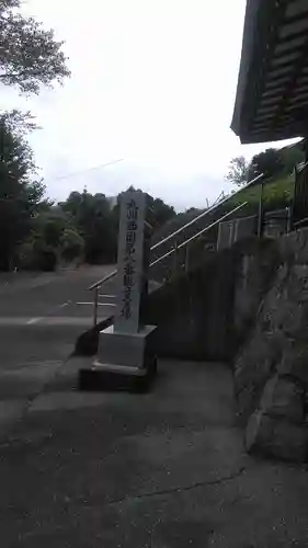 霊山寺のその他建物