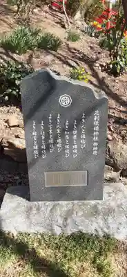 足利織姫神社のその他建物