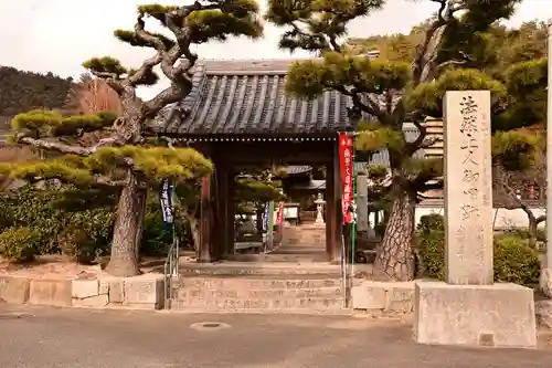 光明坊(広島県)