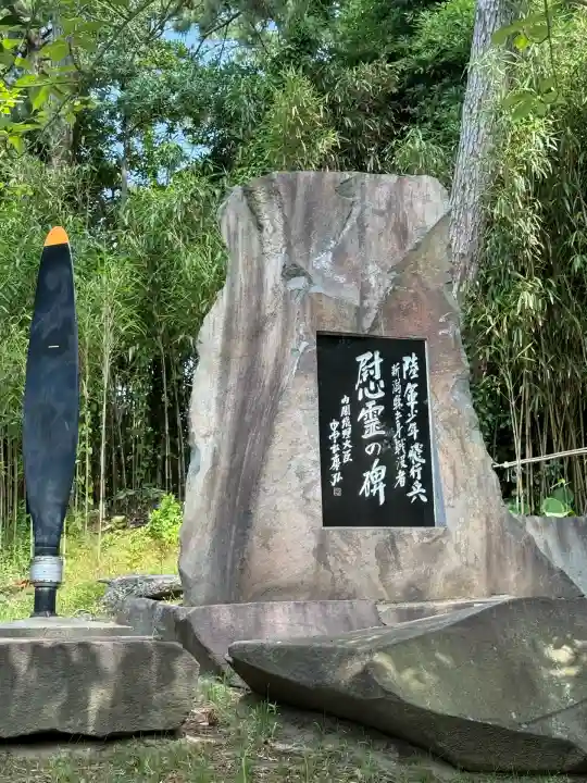 新潟縣護國神社(新潟県)