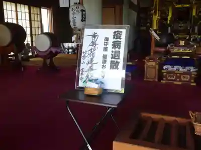 蓮華寺の授与品その他
