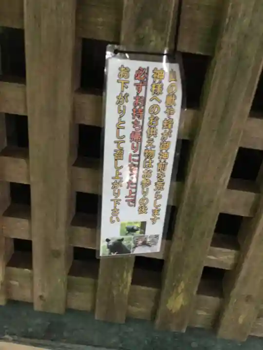 三峯神社のその他建物