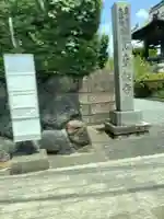 真教寺のその他建物