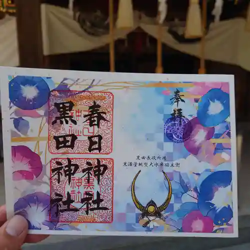 春日神社(福岡県)