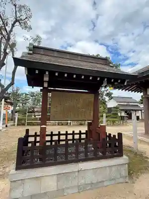 阿閇神社(兵庫県)