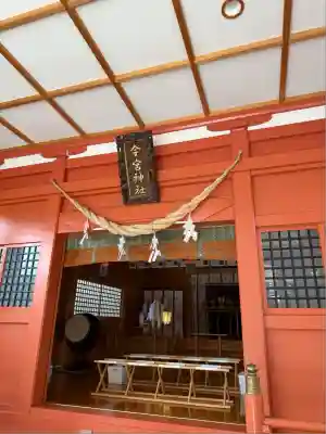 秩父今宮神社(埼玉県)