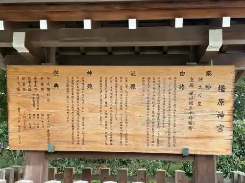 橿原神宮(奈良県)