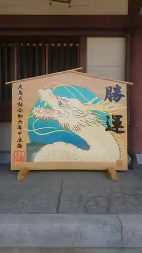 和泉國一之宮　大鳥大社(大阪府)