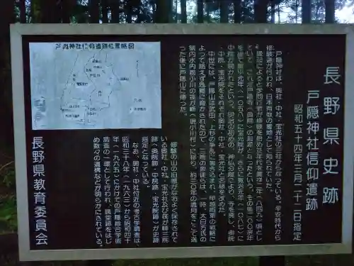 戸隠神社宝光社(長野県)