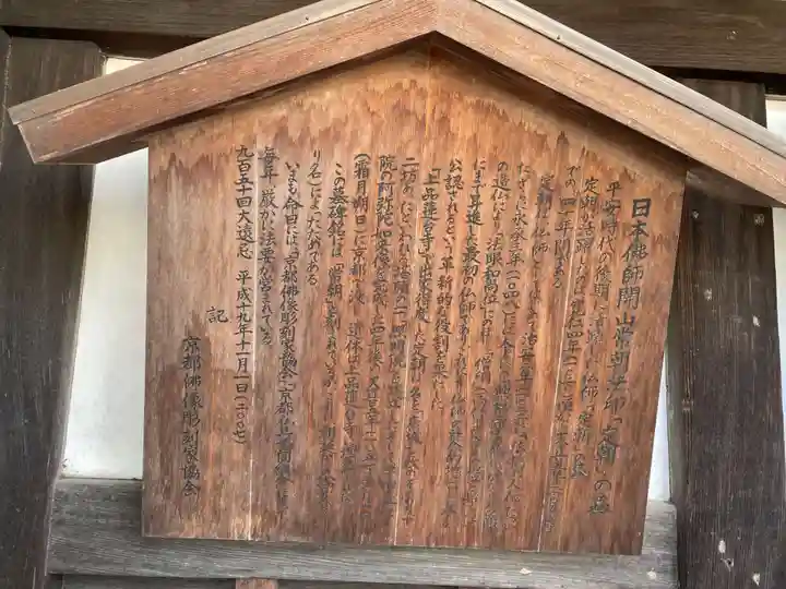上品蓮台寺の歴史