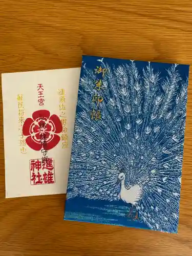 進雄神社(群馬県)