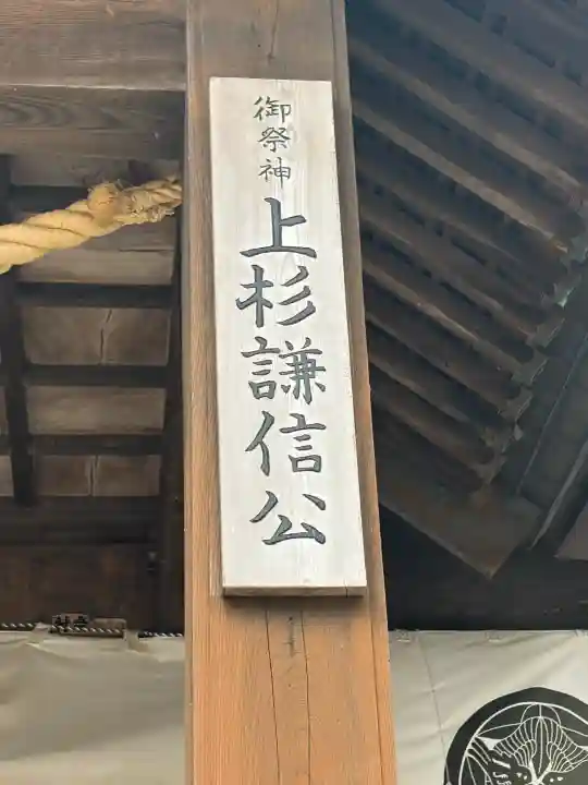 春日山神社の{uncategorized: "未分類", other: "その他", undefined: "問題あり", building: "その他建物", grave: "お墓", sacred_gate: "鳥居", guardian: "狛犬", statue: "像", buddha: "仏像", history: "歴史", nature: "自然", garden: "庭園", animal: "動物", pagoda: "塔", temizu: "手水舎", mountain_gate: "山門・神門", sanctuary: "本殿・本堂", subordinate: "末社・摂社", art: "芸術", scenery: "景色", jizo: "地蔵", ema: "絵馬", goshuin: "御朱印", omikuji: "おみくじ", items: "授与品その他", amulet: "お守り", goshuincho: "御朱印帳", eats: "食事", festival: "お祭り", votive_dance: "神楽", shichigosan: "七五三参", wedding: "結婚式", experience: "体験その他", initially: "初詣", around: "周辺", anti_infection: "感染症対策"}