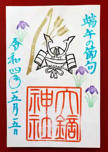 大鏑神社(福島県)