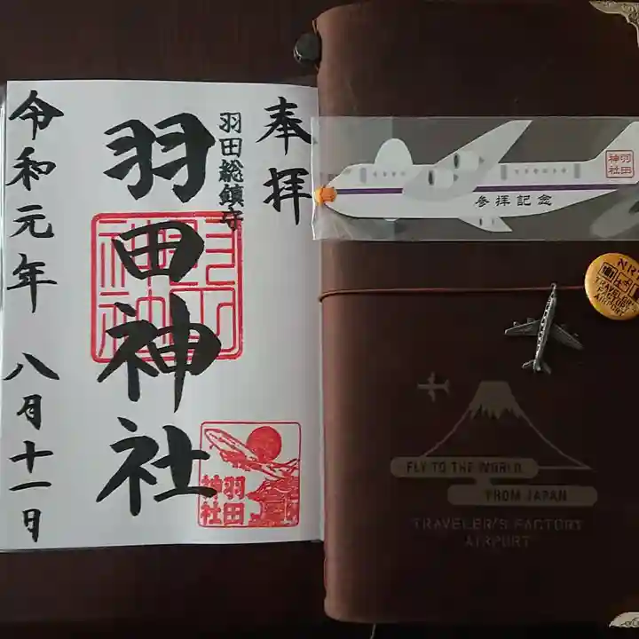 羽田神社の授与品その他