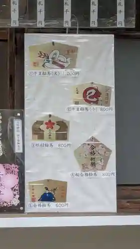 上川神社頓宮の絵馬