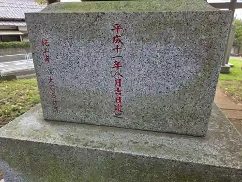 子ノ神社（早野）(神奈川県)