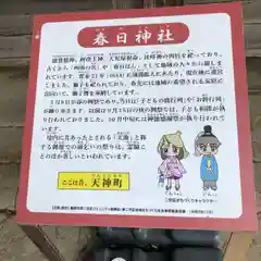 春日神社(山形県)