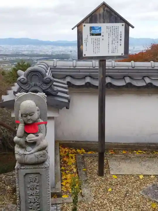 三鈷寺(京都府)