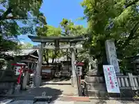 高知八幡宮(高知県)