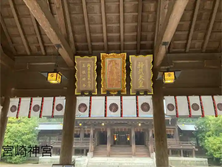 宮崎神宮(宮崎県)