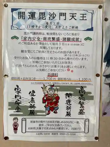 常楽寺のお祭り