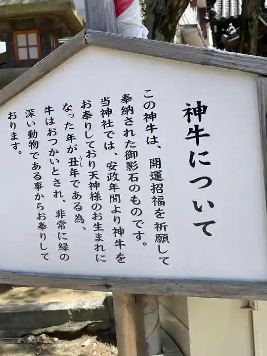 菅原神社(大阪府)