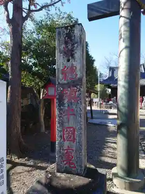 倉賀野神社のその他建物