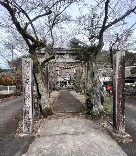 天鷹神社(岐阜県)