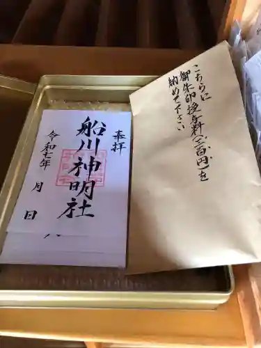 神明社(秋田県)