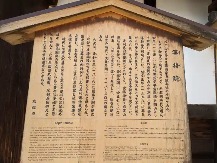 等持院(京都府)