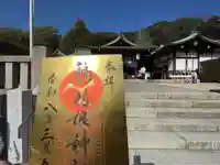 鶴羽根神社(広島県)