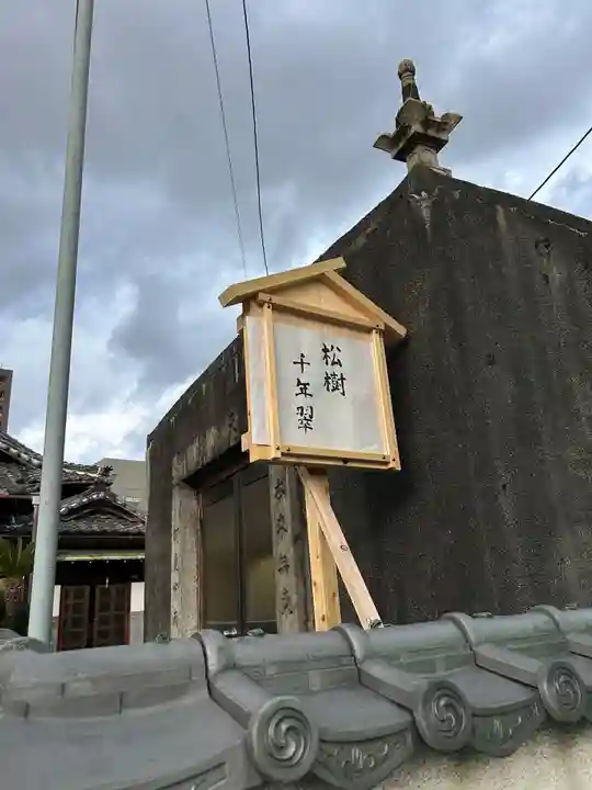 安用寺(愛知県)